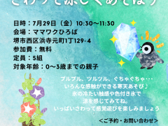 Blue Pastel Playful Cute Happy Birthday Party Invitation Flyer (4)