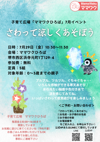 Blue Pastel Playful Cute Happy Birthday Party Invitation Flyer (4)