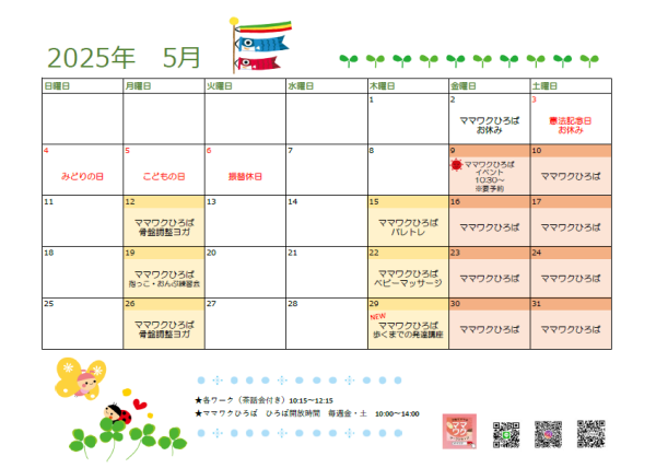 スクリーンショット 2025-04-21 153002