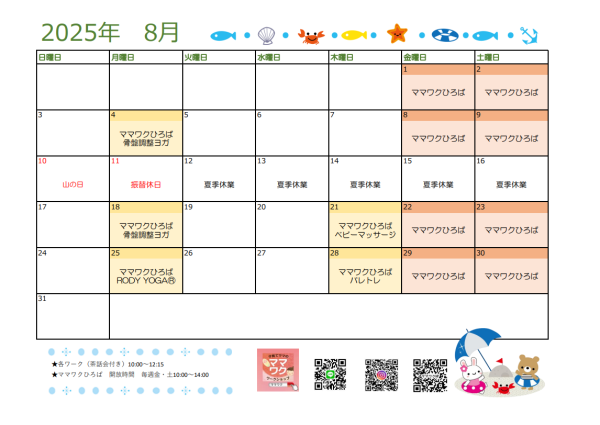 スクリーンショット 2025-08-07 131229