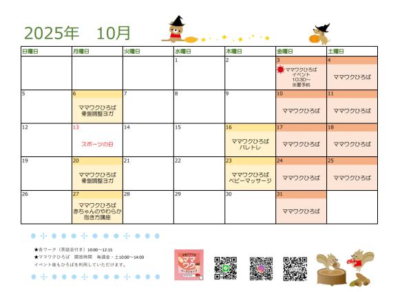 スクリーンショット 2025-09-04 133021