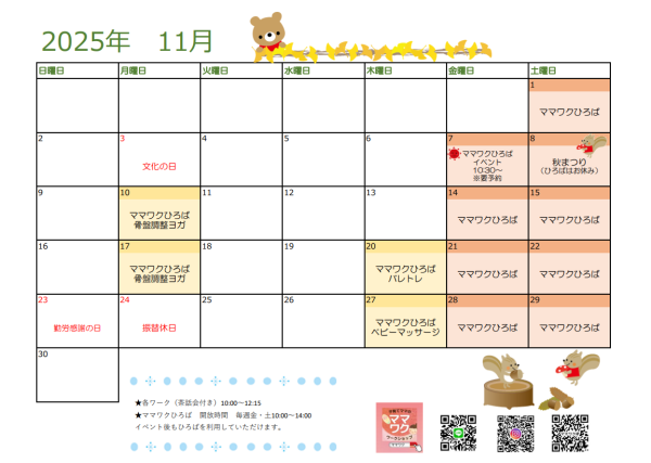 スクリーンショット 2025-11-13 095150