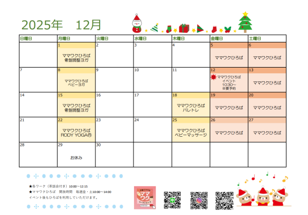 スクリーンショット 2025-11-15 144206