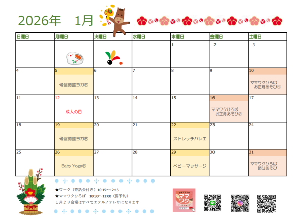 スクリーンショット 2025-12-18 135920