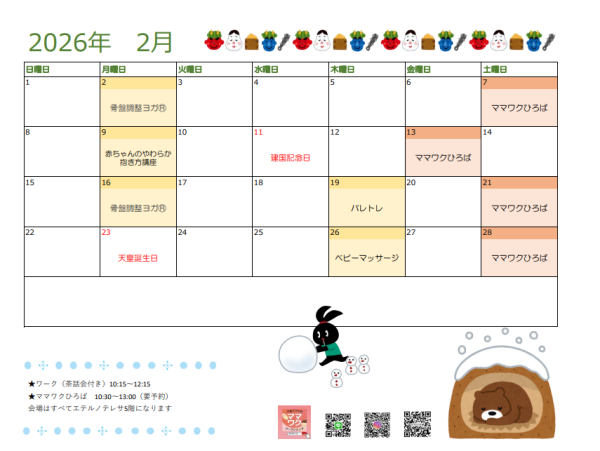 スクリーンショット 2026-01-26 150330