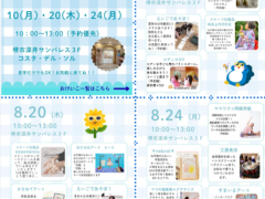 スクリーンショット 2026-07-30 101948