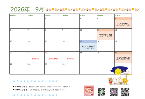 スクリーンショット 2026-08-24 170406