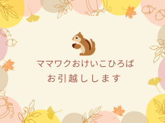 ベージュ 黄色 手描き イラスト 秋 枠 お知らせ A4 横